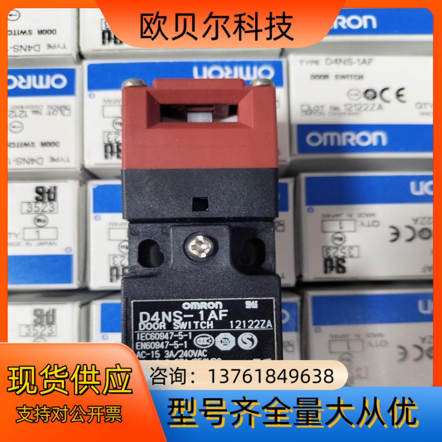 原装正品安全门开关D4NS-1AF