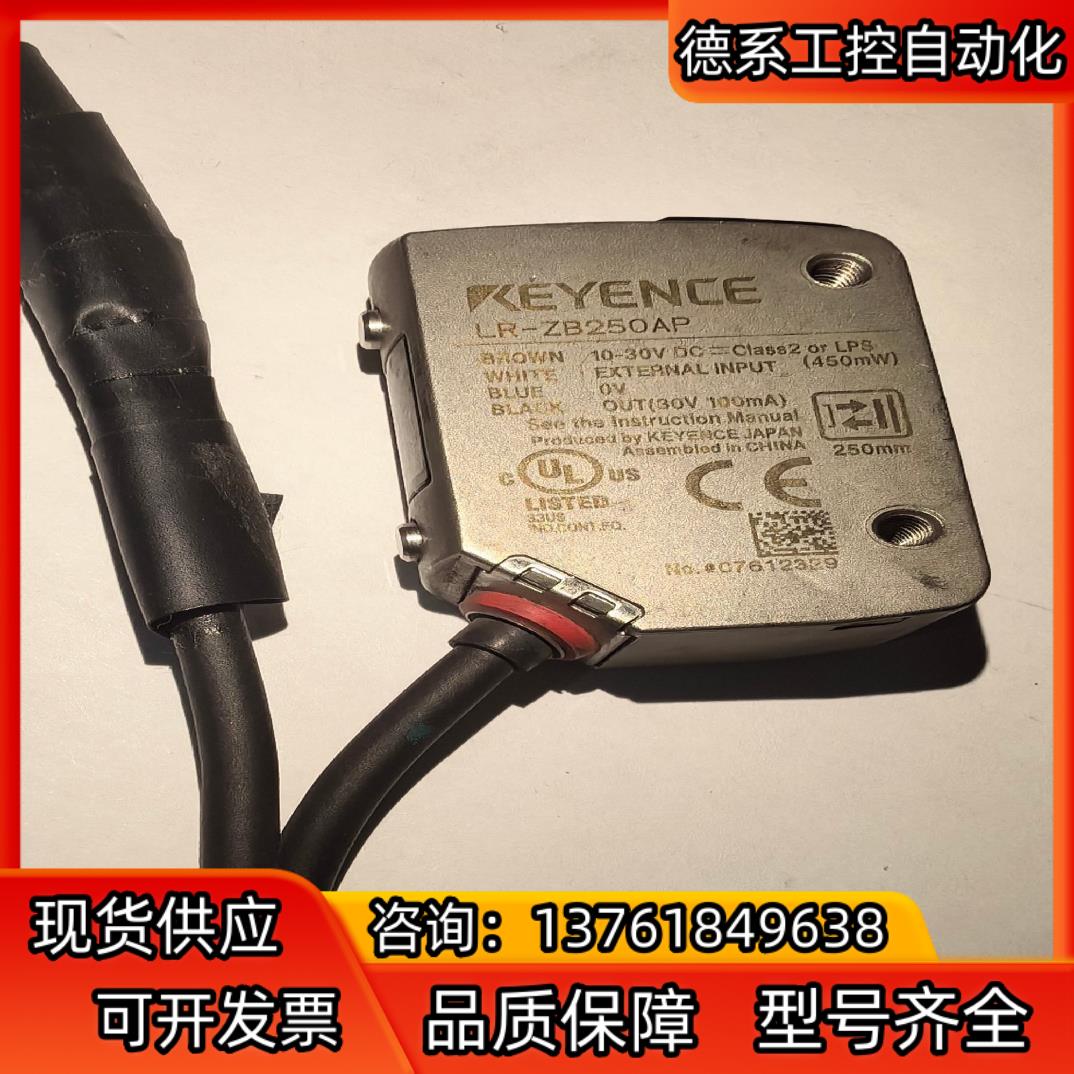 基恩士传感器，LR-ZB250AP，件，功能完好，便