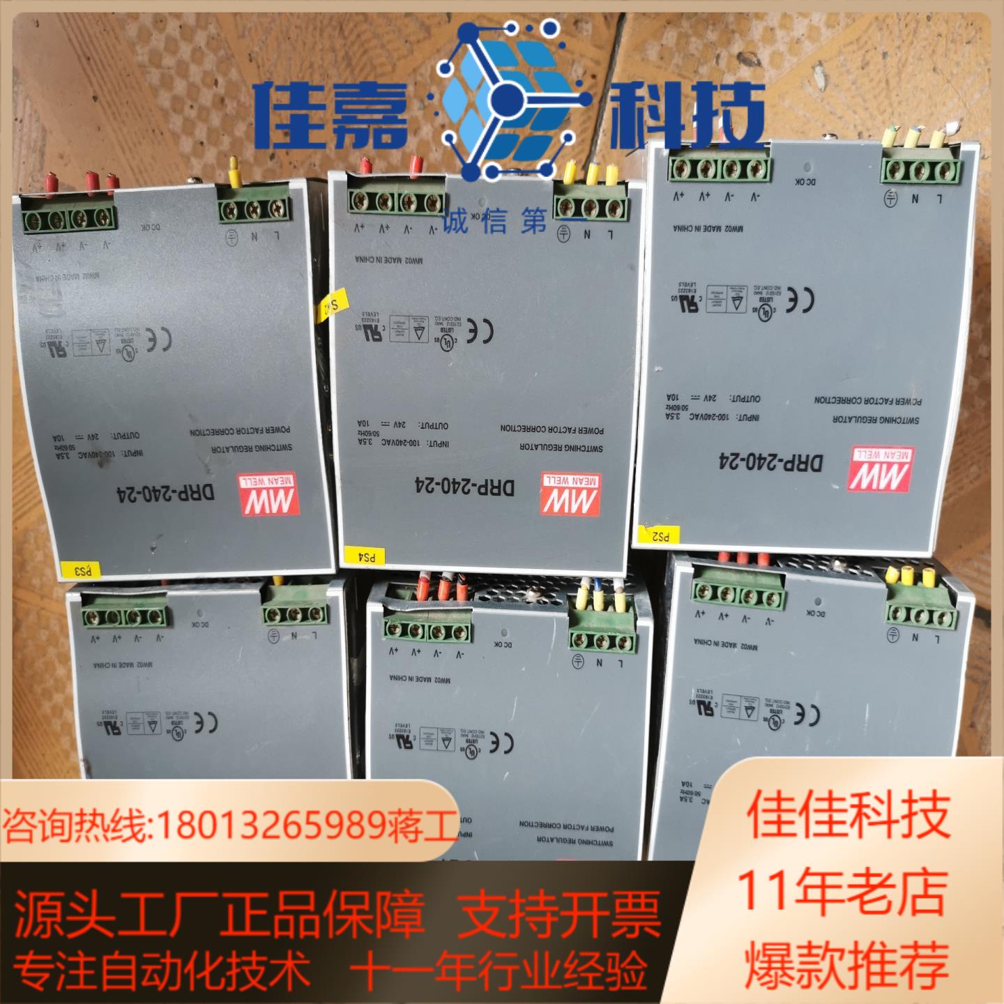 明纬DRP-240-24 ，100—240VAC，3.5