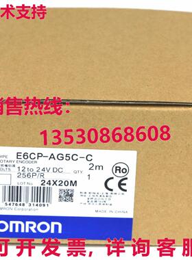 原装供应E6CP-AG5C-C E6CPAG5CC 256P/R 绝对旋转编码器