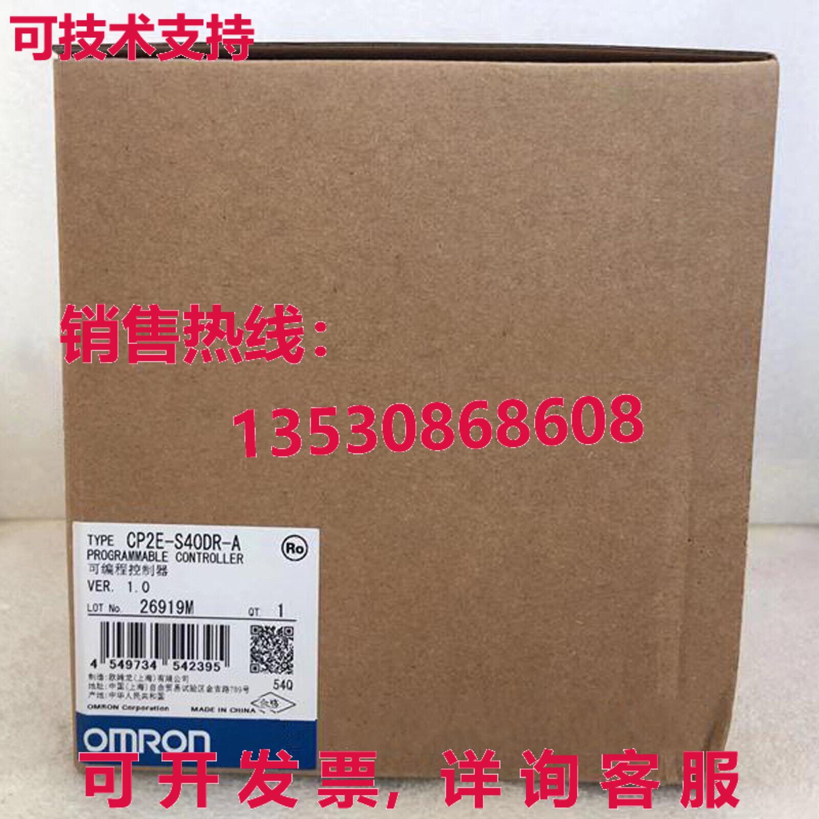 供应原装CP2E-S40DR-A可编程控制器