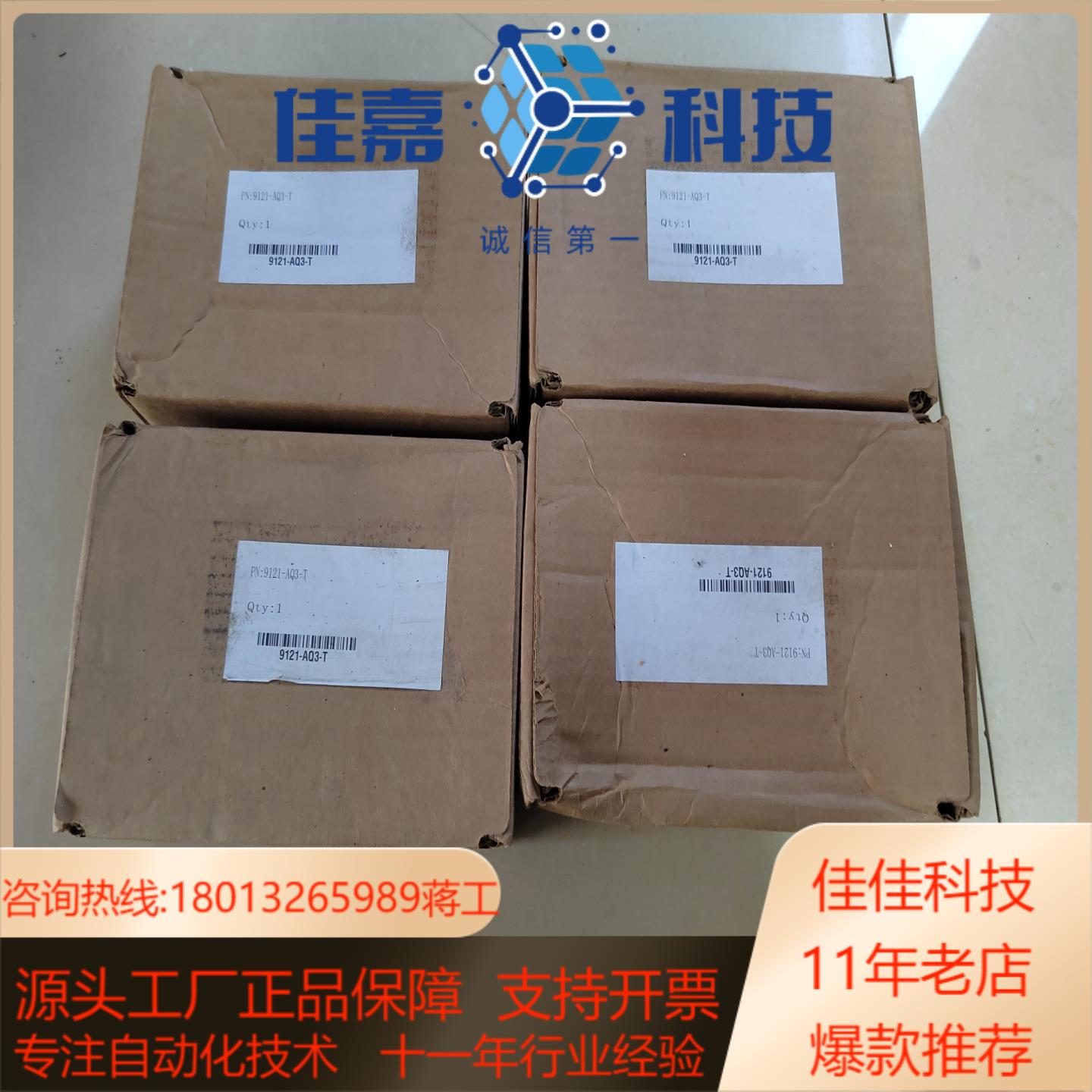 ATI换抢盘配件9121--AQ3-T原装正品 1000/