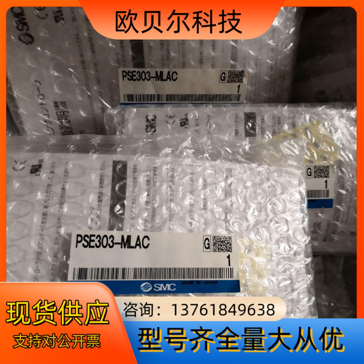 SMC压力表头PSE303-MLAC