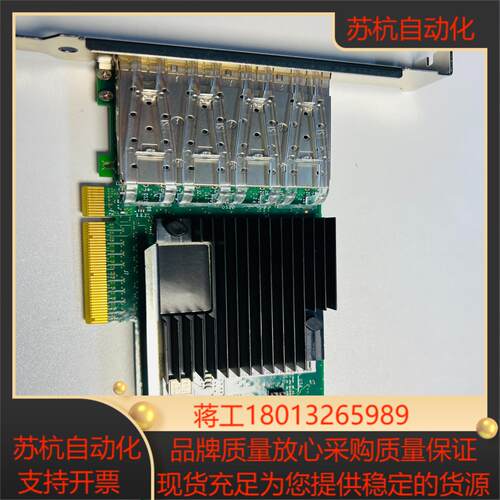 Intel X710-DA4 四口10Gb万兆以太网光纤网卡