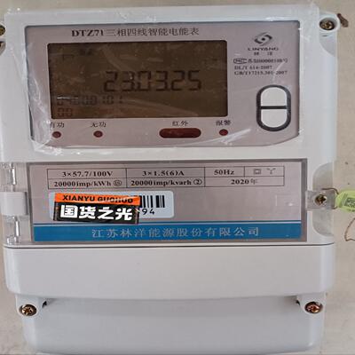（设备配件）DTZ71三相四线智能表，林洋能源