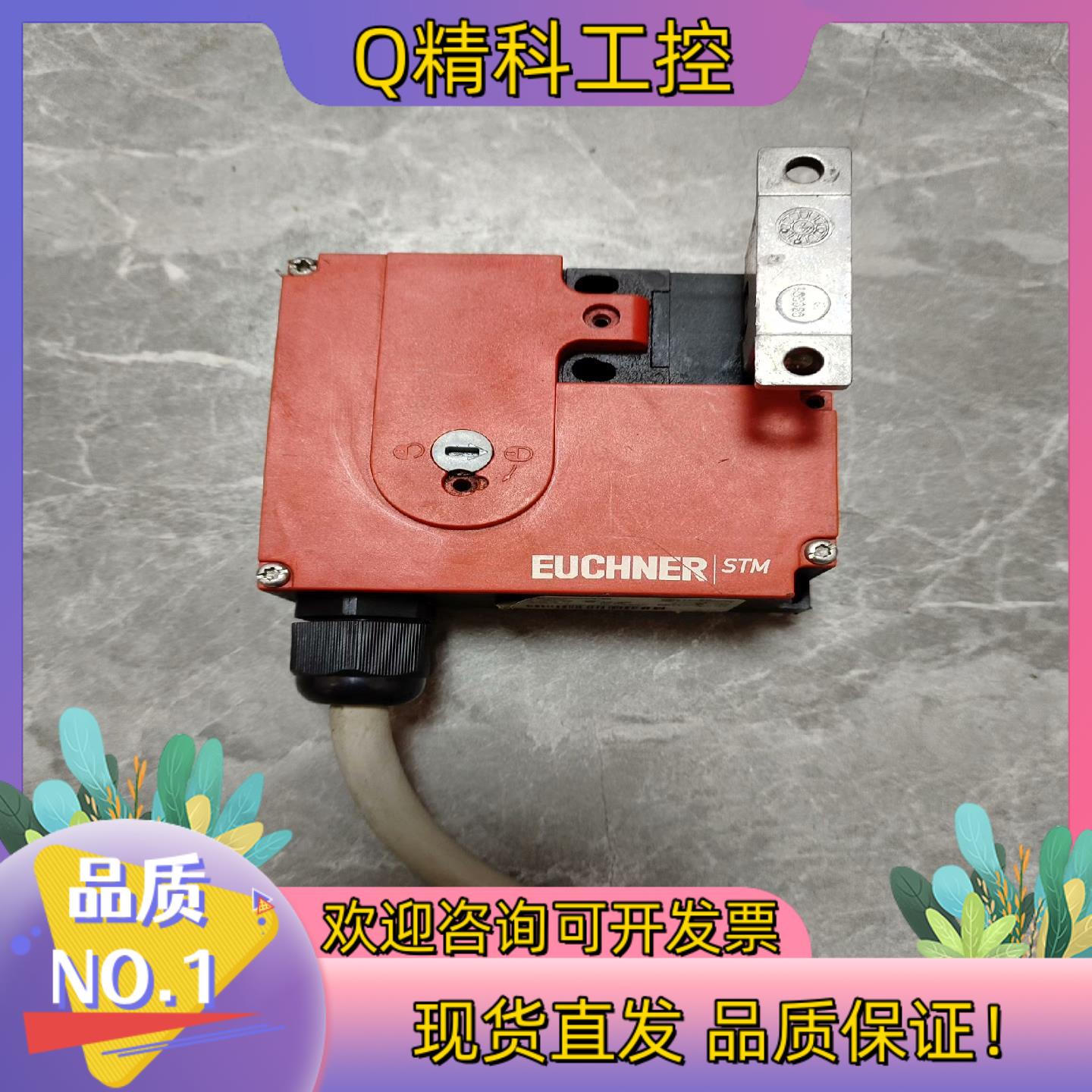 现货德国安士能EUCHNER STM-1N-222B024-M