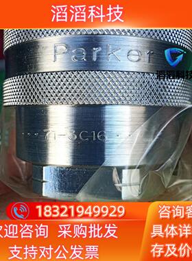 现货parker/快换接头Snaptite注油快装接头713