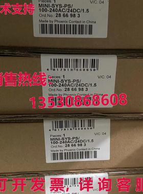 供应原装Phoenix Contact MINI-SYS-PS/100-240AC/24DC/1.5 28669