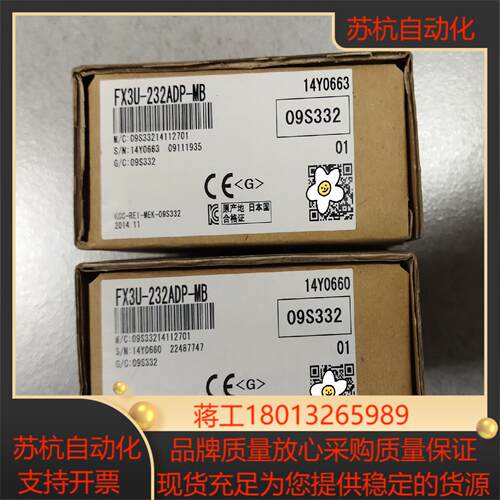 全新原装正品，拓展模块FX3U-232ADP-MB