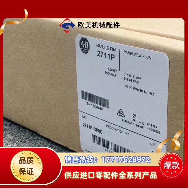 2711P-RP8D 罗克韦尔正品行货余1 现货议价