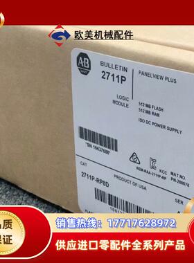 2711P-RP8D 罗克韦尔正品行货余1 现货议价