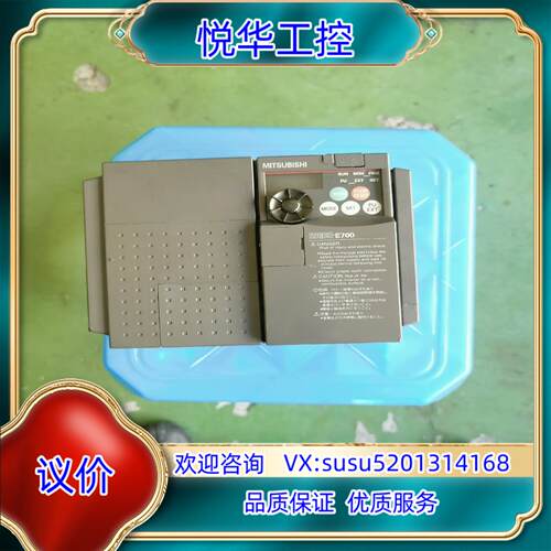原装变频器，型号FR-E720-3.7k，，外观如图议