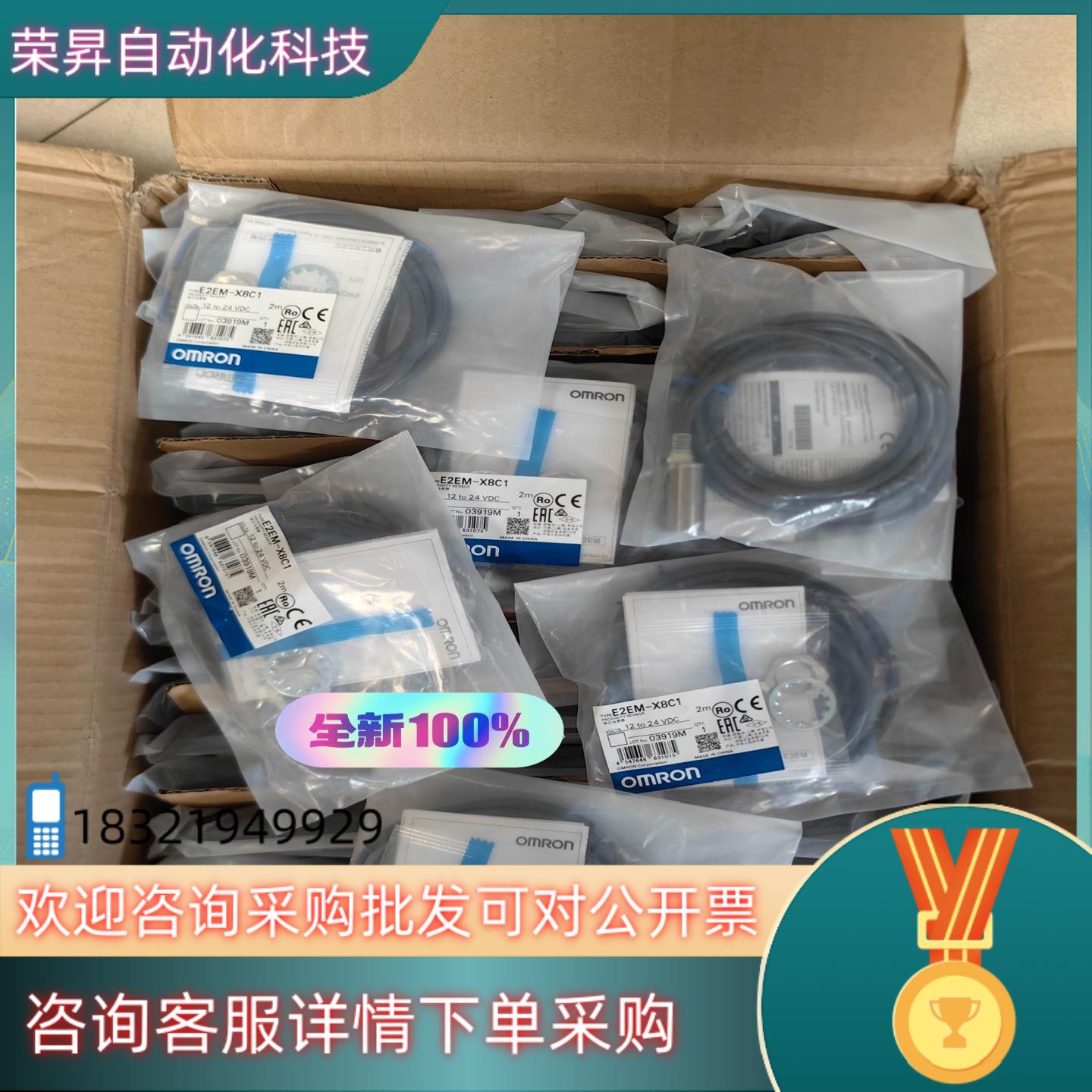 现货全新 接近开关 E2EM-X8C1  有