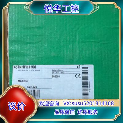 原装467NHP81100议价