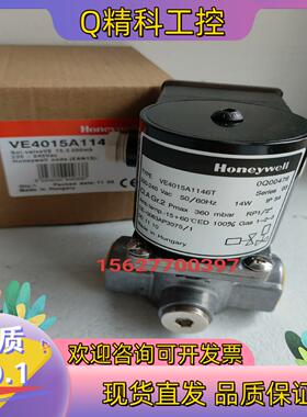 现货VE4015A1005霍尼韦尔电磁阀VE4020A1004