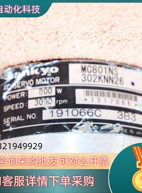 现货SANKYO三协交流伺服电机MC801NS302KNN26