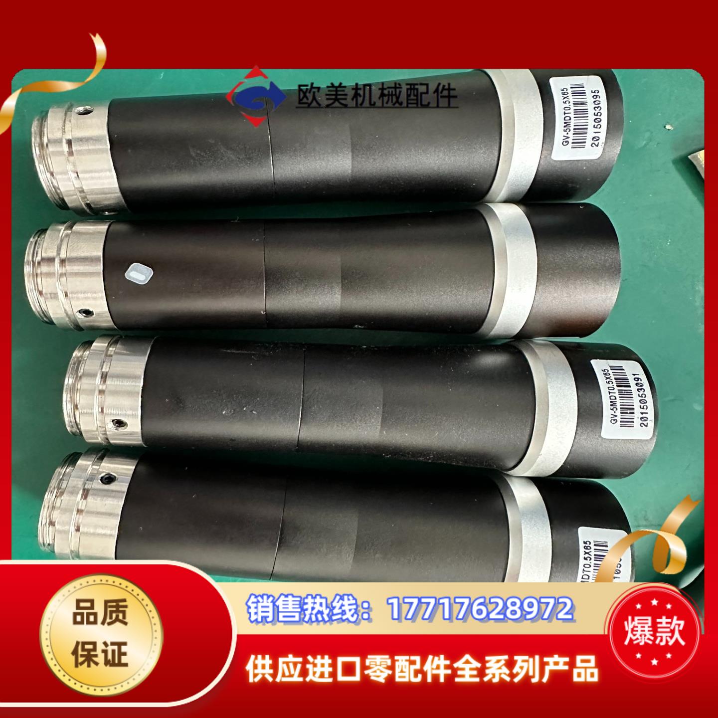 GV-5MDT0.5×65 工业相机远心镜头 议价