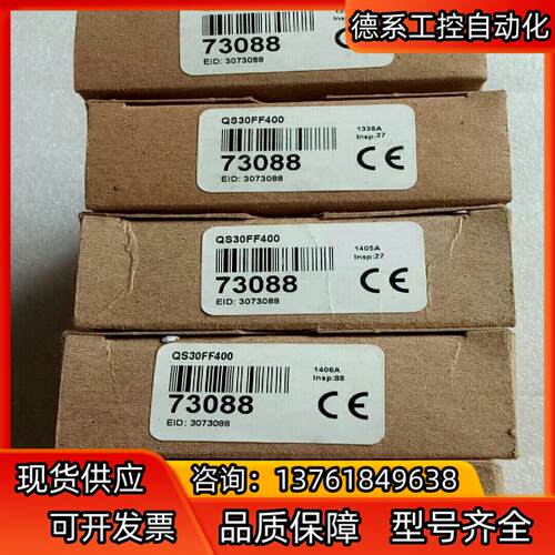 全做原装邦纳QS30FF400有5个