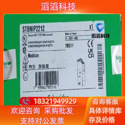 现货STBNIP2212全新原装全新原装