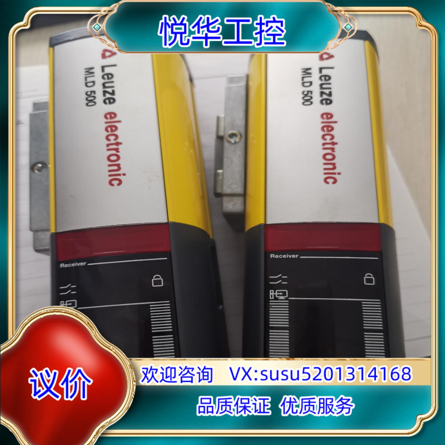 原装劳易测红外光栅MLD500，型号MLD510-R1L，MLD议