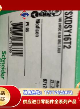 PLC模块TSXDSY16T2 TSXDEY16D2大议价