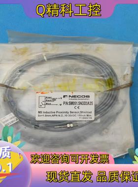 现货NECOS SM051.5NOD3A2S 接近开关