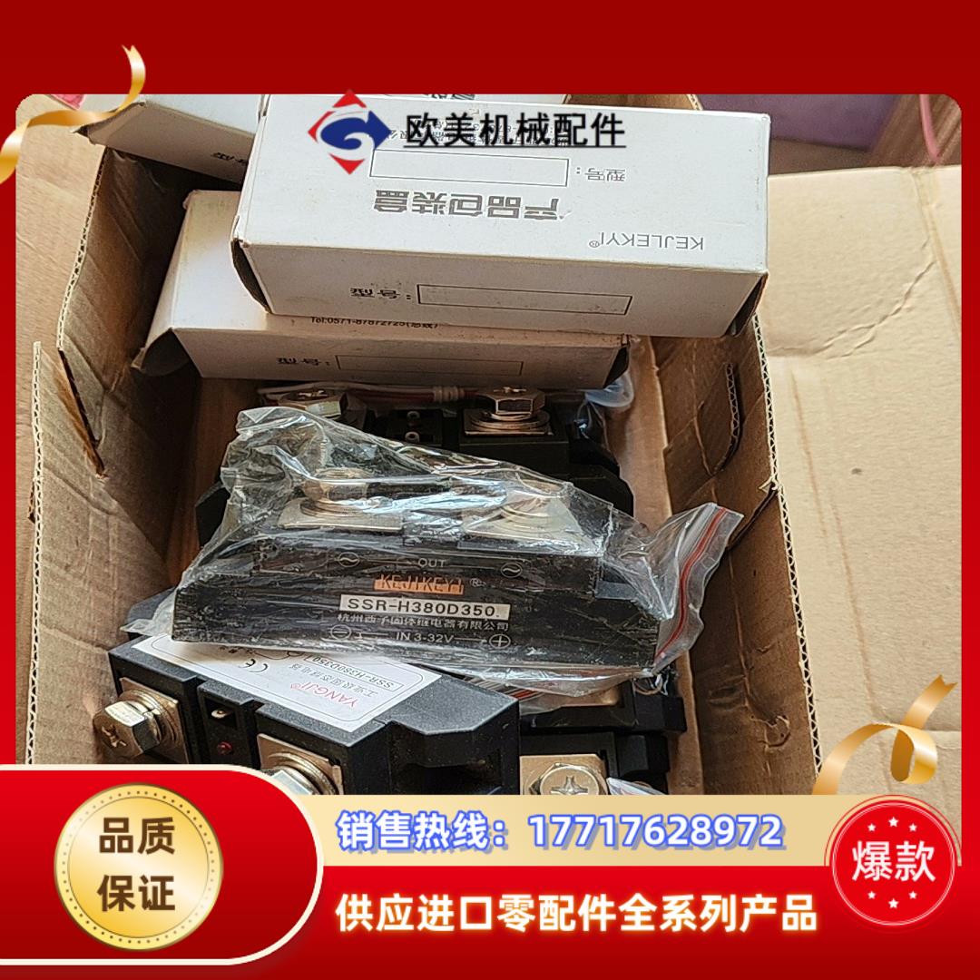 西子固态继电器SSR-H380D350议价