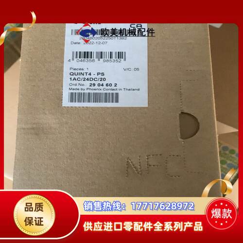 菲尼克斯4代电源QUINT-PS 2904602议价