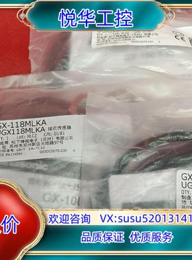 原装原装正品传感器GX-118MLKA UGX118MLKA议价