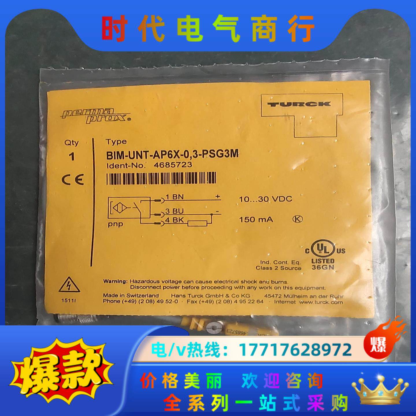 全新原装正品 TURCK图尔克 BIM-UNT-AP6X-0议价