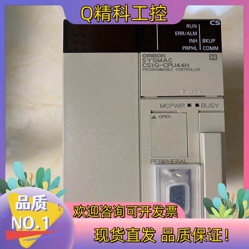 现货plc CS1G-CPU44H