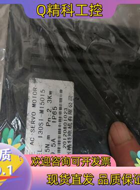 现货130ST-M15015货