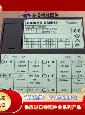 瑞士SINEAX DME424 多功能电量变送器议价
