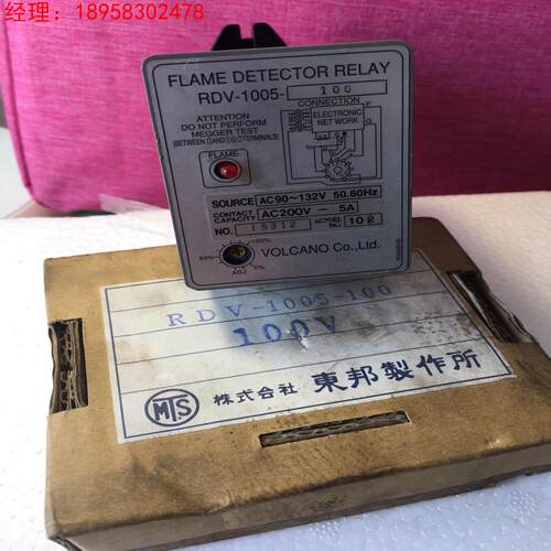 VOLCANO RDV-1005-100 火焰探测继电器