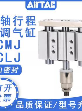 带TCLJ行程可调TCMJ16三轴TCMJ12/20/25/32X50X75-30S-50S