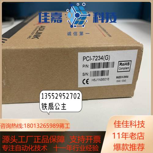 凌华ADLINK PCI-7234G
