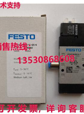 供应原装FESTO CPE10-M1BH-5L-QS-4 196882电磁阀