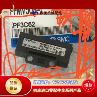 SMC传感器PFMV530-1 PFMV505F-1 P议价