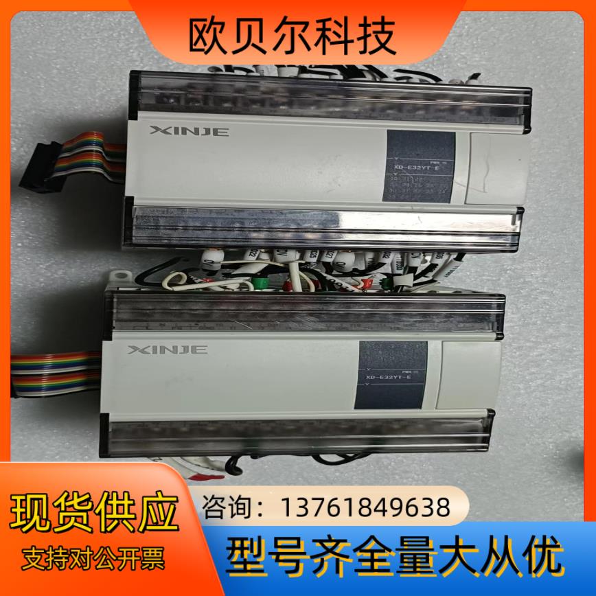 XD-E32YT-E 信捷PLC扩展，，功能良好，有
