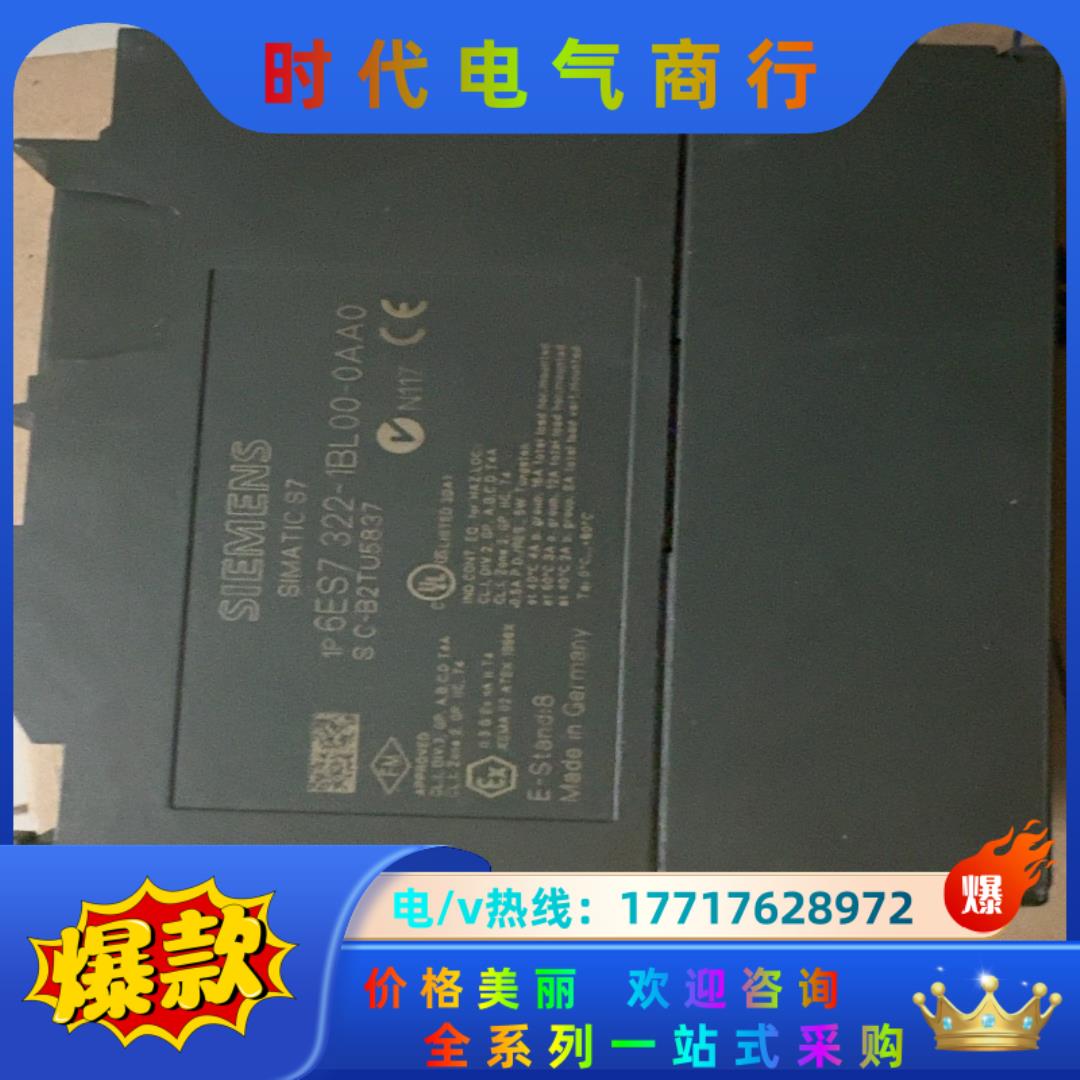 原装西门子模块322-1BL00议价