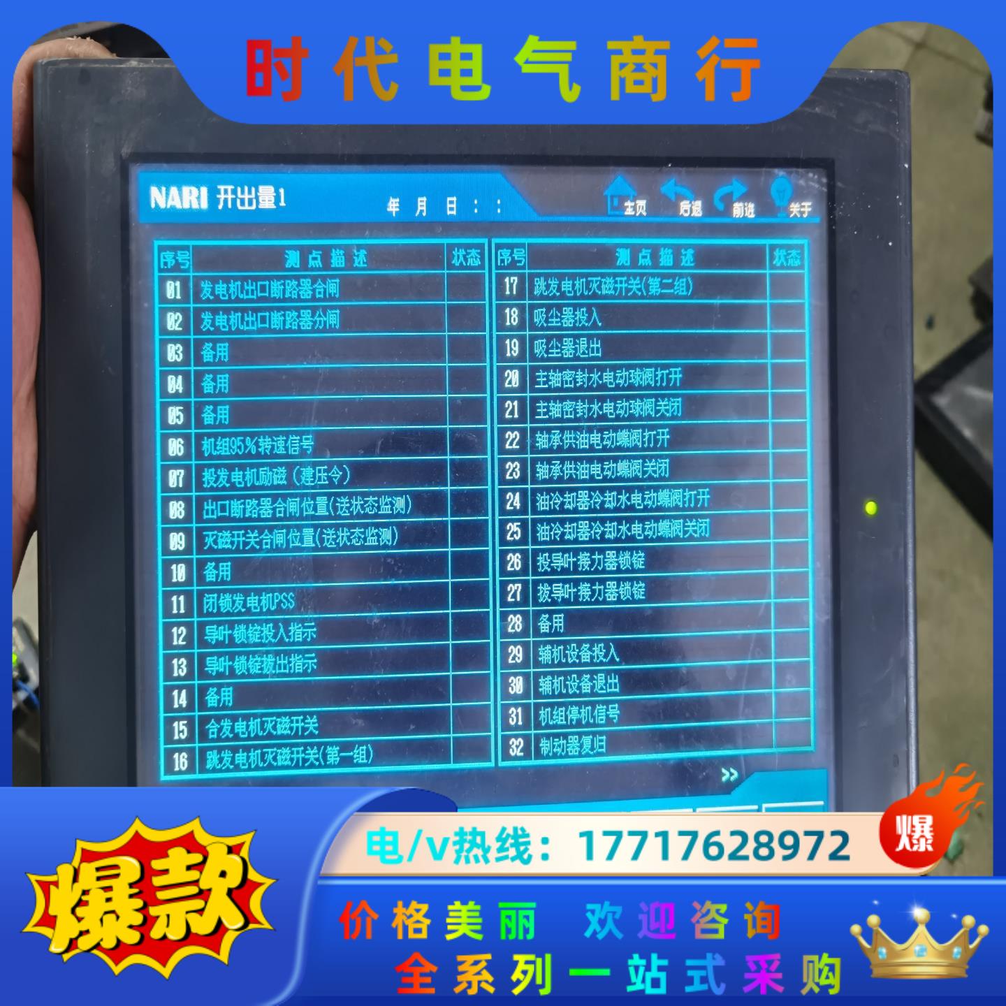 普洛菲斯触摸屏 GP2600-TC41-24V 成色如图议价