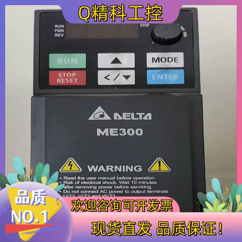 现货台达变频器ME300【VFD2A8ME21ANNAA】