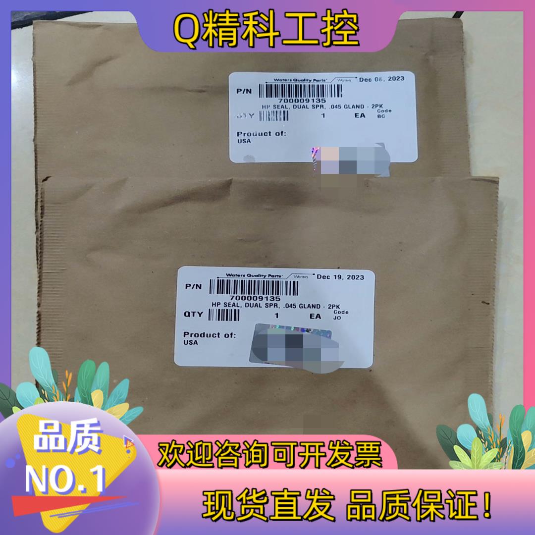 现货waters IClass柱塞杆密封700009135全