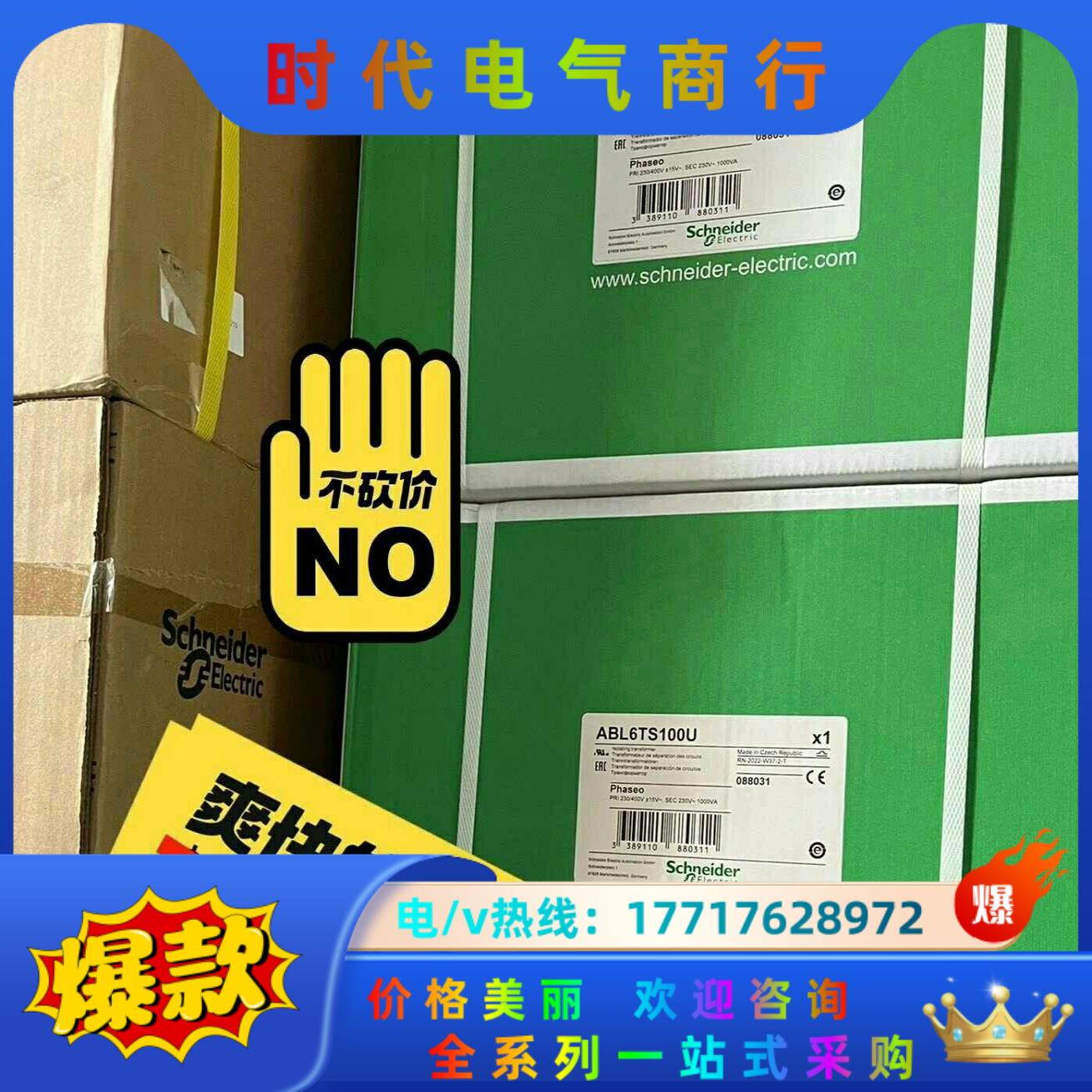 变压器ABL6TS250U 2500VA ABL6TS议价