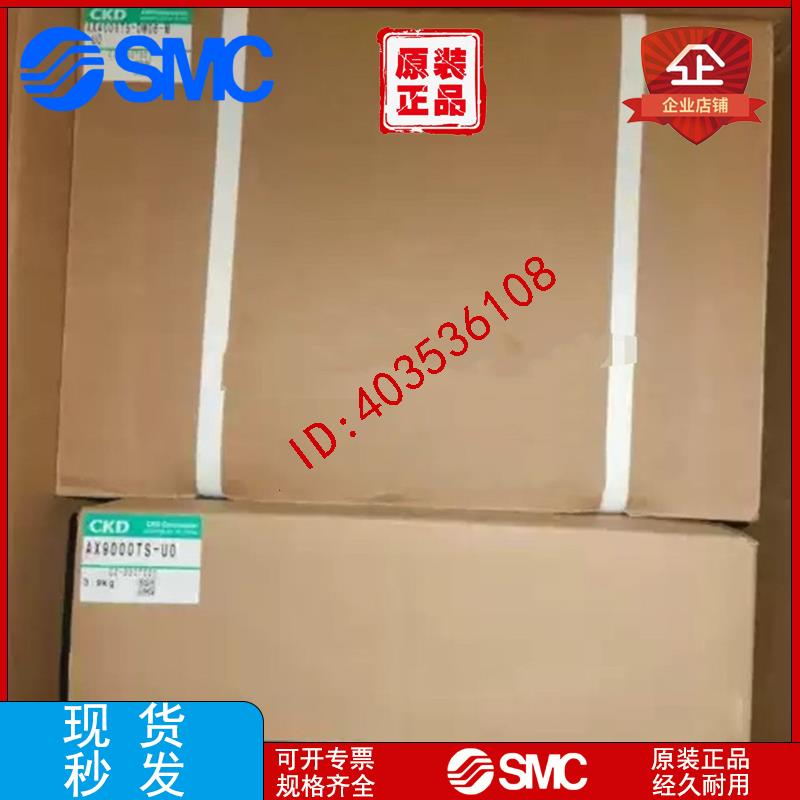 CKD马达+驱动器一套 AX9000TS-U0  AX4009TS-DM06-M-U0 议价