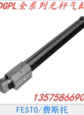 费斯托 FESTO 无杆气缸 DGPL-25-100-PPV-A-KF-B 161792 议价