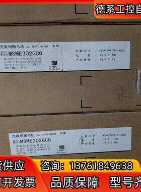 全新A5 MSME302GCG/MSME302GCGM