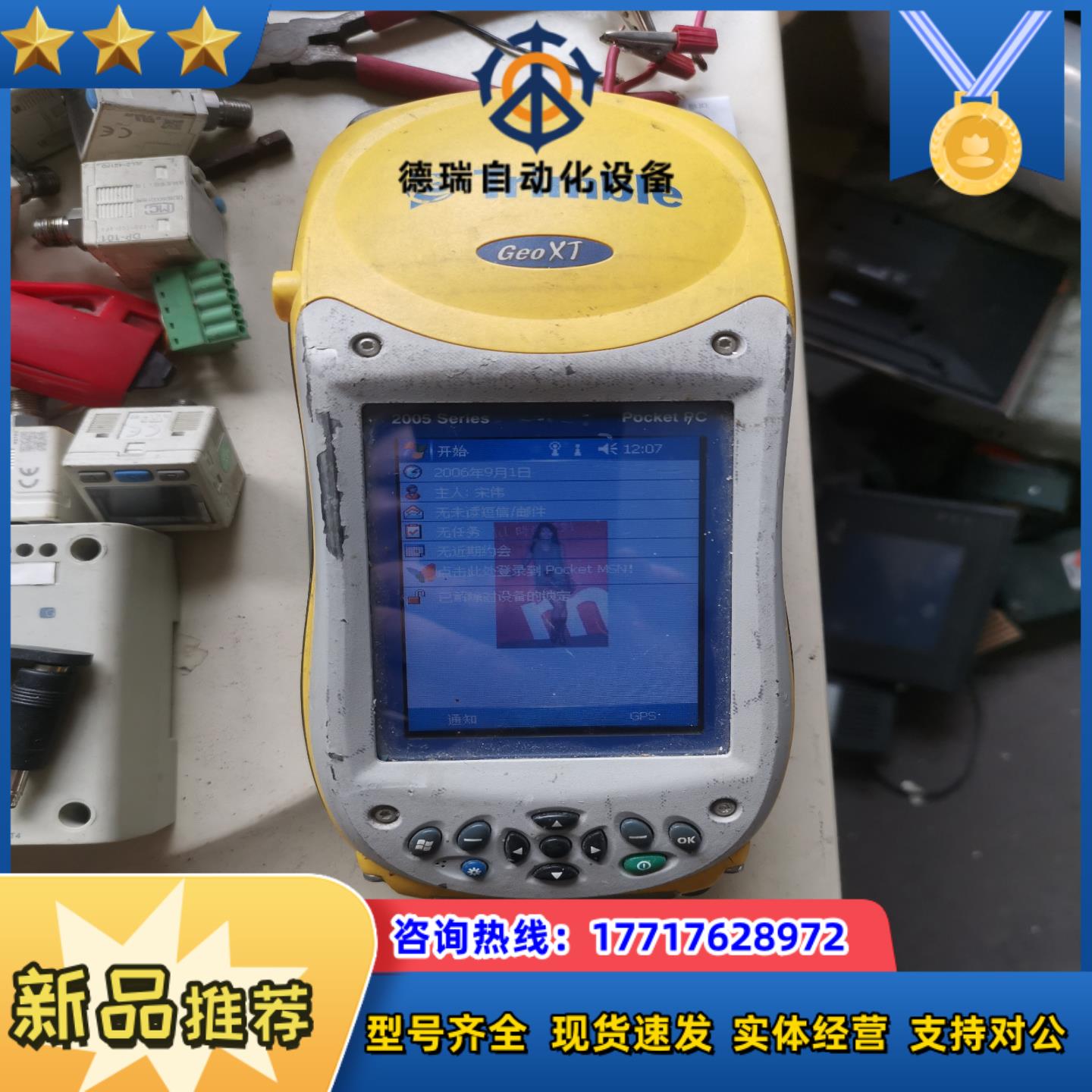 天宝Trimble Geo XT GPS数据采集器，议价