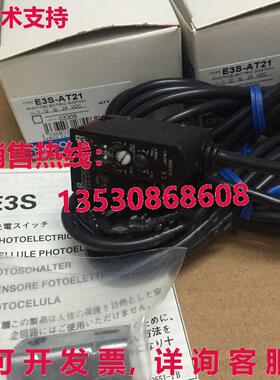 供应原装E3S-AT21光电传感器E3SAT21