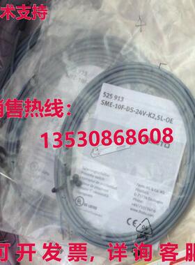 供应原装FESTO SME-10F-DS-24V-K2,5L-OE 525913接近开关
